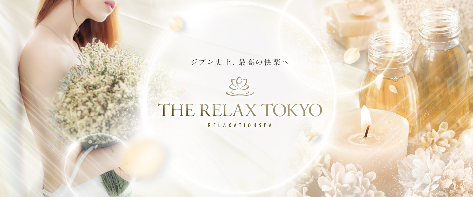 THE RELAX TOKYO